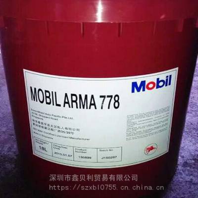 供应美孚拉玛778优质油性防锈油,Mobilarma 798,美孚拉玛ST溶剂防锈剂