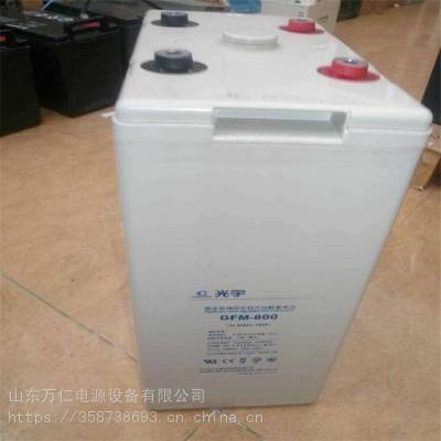 光宇GFM-1300蓄电池_2V1300ah蓄电池_航空蓄电池批发
