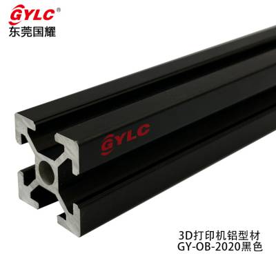 供应3D打印机铝型材 黑色铝材加工厂