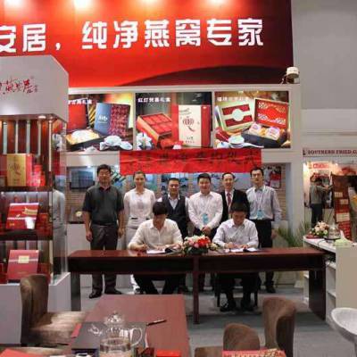 上海燕窝展—2021上海国际燕窝食品产业博览会