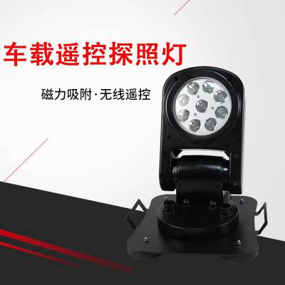 YFW6211车载折叠探照灯车顶强光无线遥控船用***搜救氙气灯12V