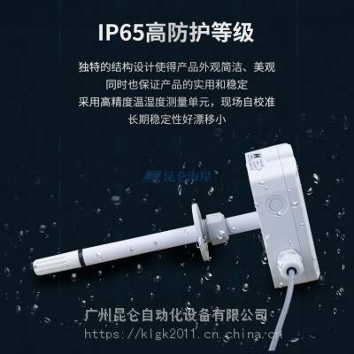 JWSK-16***宽温湿度变送器，昆仑温湿度变送器