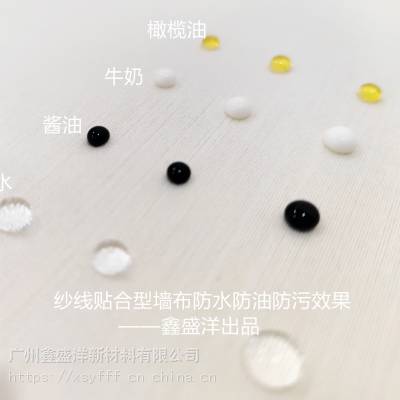 C6防水剂 可溶于酒精 三防整理剂 可内添树脂 尼龙 涤纶 丙纶以及其混纺织物防水剂