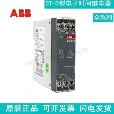 ABB CT-C全系列时间继电器；MFC ERC AHC VWC TGC SAC SDC