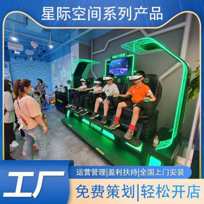 开一家vr游戏体验馆需要投资要 赚钱吗 星际空间vr主题乐园