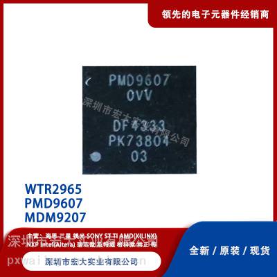 PMD9607 高通4G基带 qualcomm 现.货 批次21+