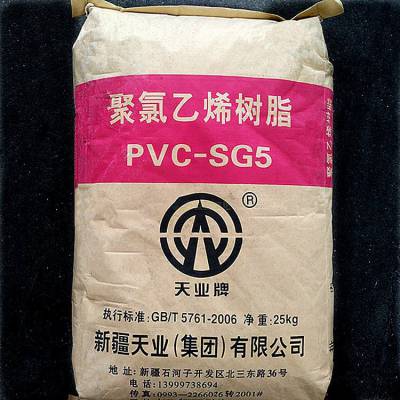 PVC SG-5新疆天业 粉料 透明 管材板材 挤出 电器 运动器材 电线电缆