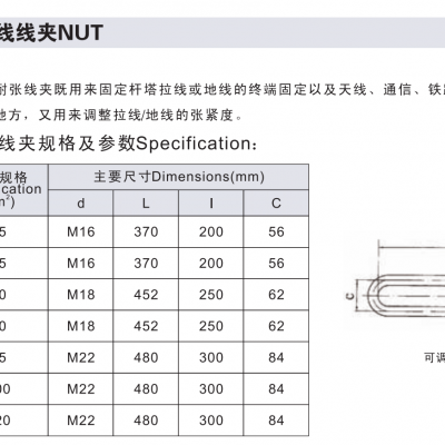 固牌 预绞式可调耐线线夹NUT NUT-25/G、NUT-35/G、NUT-50/G