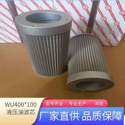 ӦWU400X100Jȫϵв۵Һѹо