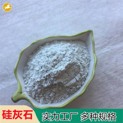 马跃供应硅灰石粉 橡胶造纸硅灰石 涂料级 保温材料用超细硅灰