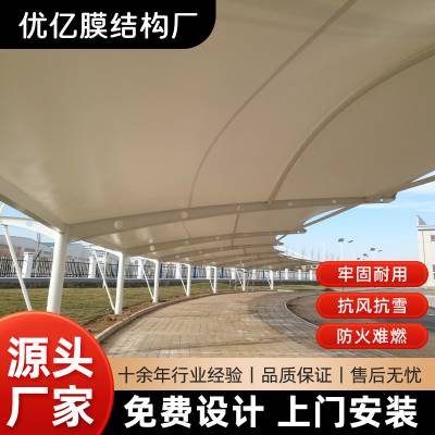 景区公园自行车停车篷 简易钢膜结构自行车停车棚 公园钢结构雨棚