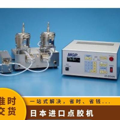 日本进口MGPdispenser省力 高精度微量分液二液混合分液器 ID-200