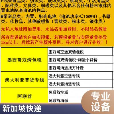 新加坡国际海运 寄包裹生活用品搬家家电家具拼箱整柜 费用