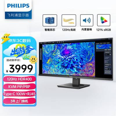 飞利浦 40英寸 带鱼屏显示器 21:9 IPS面板 120Hz HDR400 Type-C 100W反向充电 内置音箱