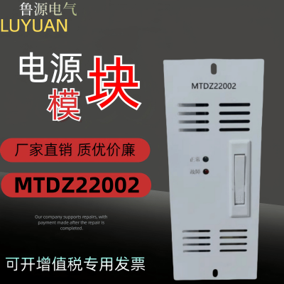 厂家销售MTDZ22002壁挂式高频开关直流电源充电模块整流模块