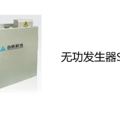 南京什么是电能质量产品代理商 来电咨询 南京安沁节能技术供应