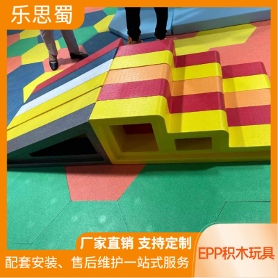 EPP积木玩具 儿童益智科教玩具 儿童乐园游乐场建筑围栏墙