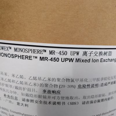 美国原装***超纯水混床专用陶氏MR-450UPW抛光树脂50L/桶高品质
