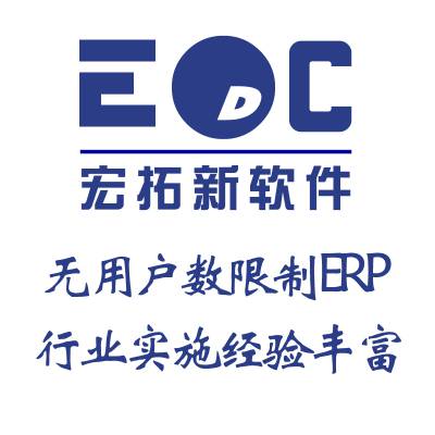 电器厂erp系统 EDC符合行业特色的erp