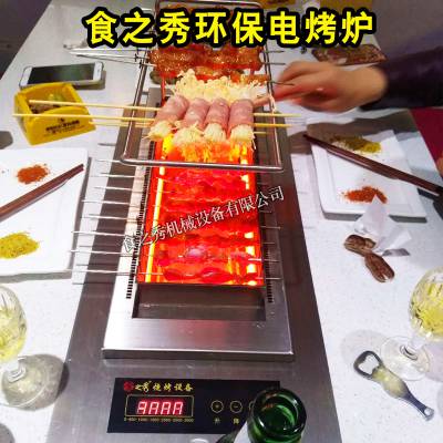 食之秀商用16串触摸屏电烤炉 镶嵌在桌子内使用的商用电烤炉