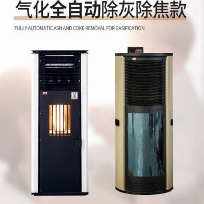 生物颗粒取暖炉家用冬天智能恒温生物质风暖炉全自动点火颗粒壁炉