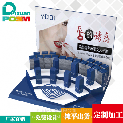 021dixuan彩妆有机玻璃亚克力制品展架厂家策划生产加工POSM促销物料道具