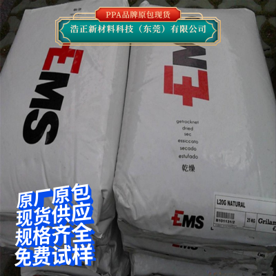 EMS美国HTV-3H1 BLACK9205塑胶电子连接器材料热稳定塑料玻纤增强50%原料PPA