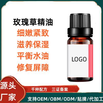 玫瑰按摩精油 厂家直销贴牌代加工