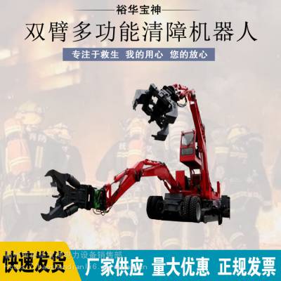 履带复合切换行驶多功能驱动双臂重型机器人双臂多功能清障机器人