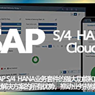 SAP B1 CloudɳҵERPϵͳ ѶƼ SAP