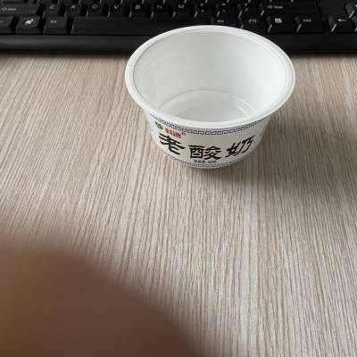 鑫邦 塑料酸奶杯 食品酱料杯 可高温蒸煮 定制批发