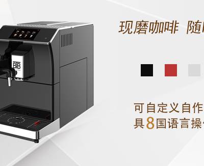杨浦区咖啡机如何清洗 上海市宝路通咖啡机供应