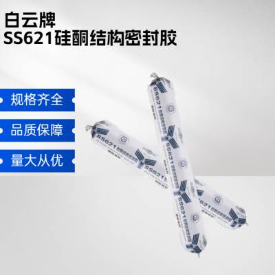 防紫外线黏结力强SS621硅酮结构胶590ml建筑幕墙装配