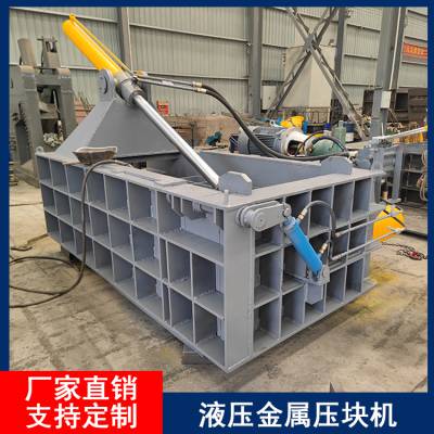 废铜废铝压缩打包机 全自动废铁压块机315型 液压刨花挤压机