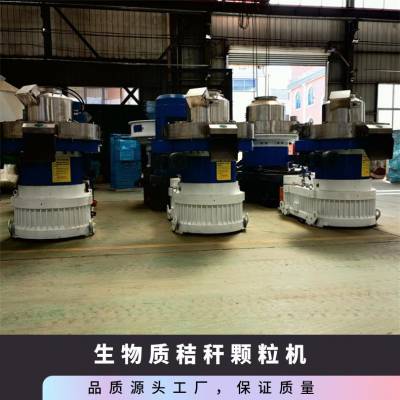 重量5-10t 质保一年 产量2000KG/H 功率132kw 生物质秸秆颗粒机