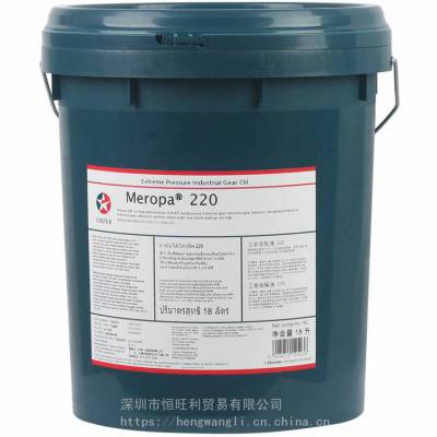 ӵʿMeropa 220 Caltex Meropa 220ѹ *** VG220