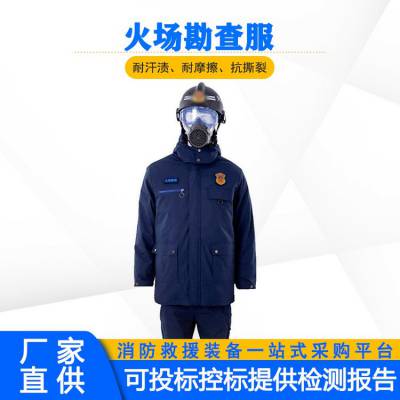 分体式火灾勘查工作服应急抢险防火调查服消防阻燃火场勘察服