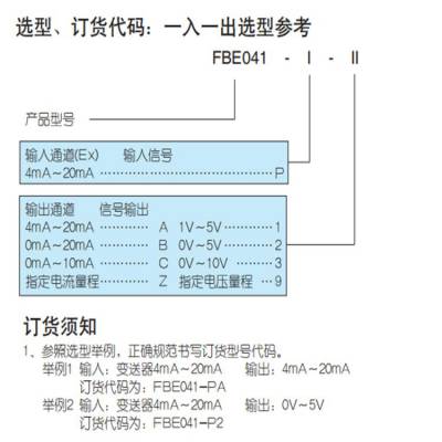 昆仑海岸FBE系列隔离式安全栅 现场电源配电信号输入 一入一出