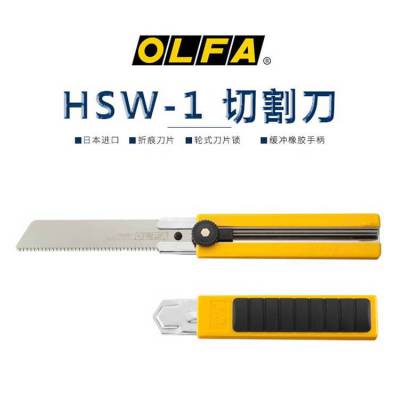 品丞商贸OLFA原装美工刀重型防滑橡工具刀25mm