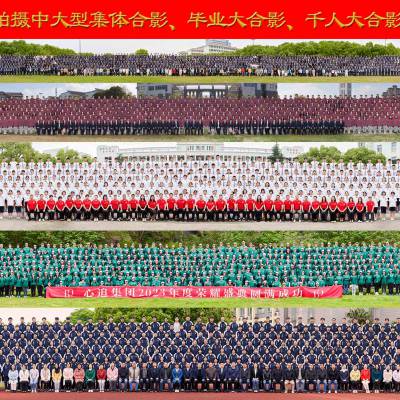 宁波公司千人团体合照 宁波1000人大合影 宁波千人集体照拍摄