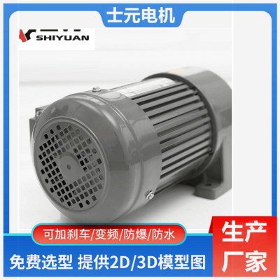 输送带小电机 士元GH28-750W-40-S-G1水平卧式安装减速机