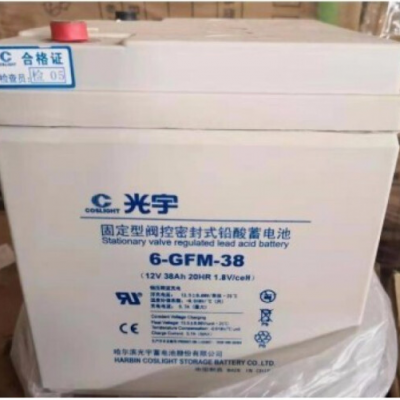 光宇蓄电池6-GFM-50密闭式铅酸免维护12v50AH直流屏工业设备