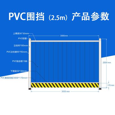 工厂直销2.5米PVC围挡 施工安装围挡 道路围蔽