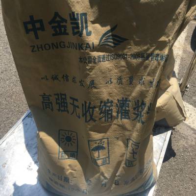 北京灌浆料 高强无收缩灌浆料 CGM灌浆料厂家