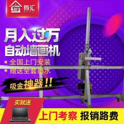 首汇自动户内户外5D墙体3D彩绘机墙体墙面广告喷绘机墙体打印