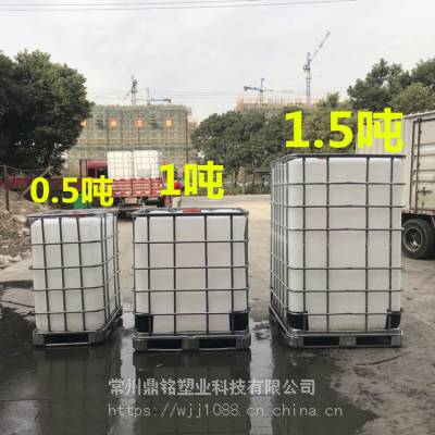 厂家直销桂林1500L吨桶 化工危险品储运容器 叉车周转桶