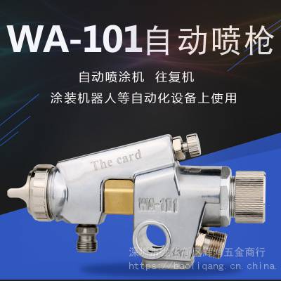 WA-101-102PˮWA-101-152PŷǹƷ۸