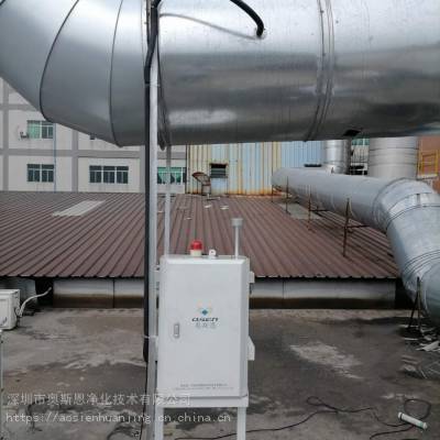包安装联网VOCs污染监测设备 东莞市厂界TVOC自动监测站