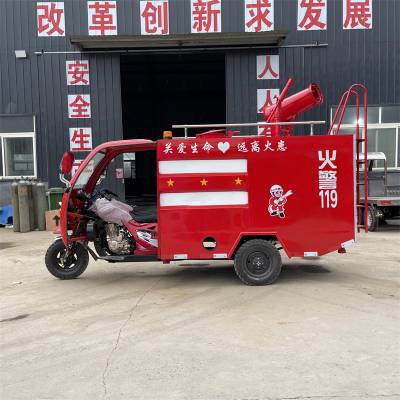 晟宇出售 多功能摩托三轮小型消防车1.5吨 厂区应急使用