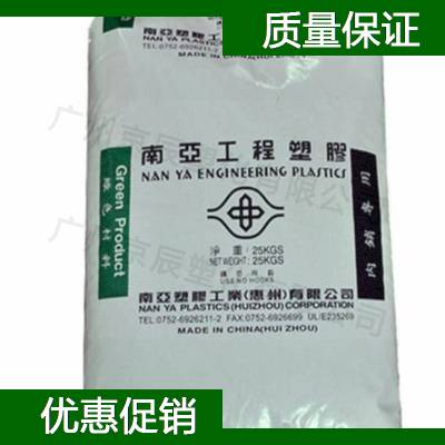 台湾南亚 PBT 140PG3 PBT塑料粒子 宁波市PBT塑胶颗粒代理商